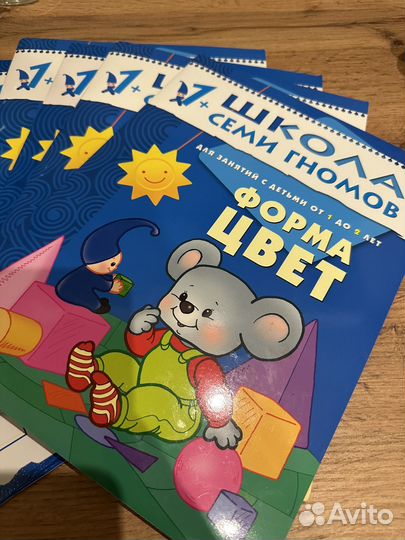 Школа 7 гномов 2