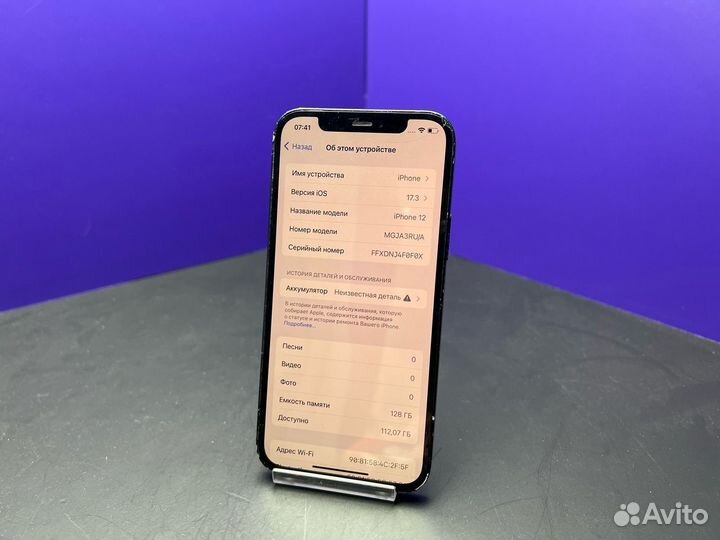iPhone 12, 128 ГБ