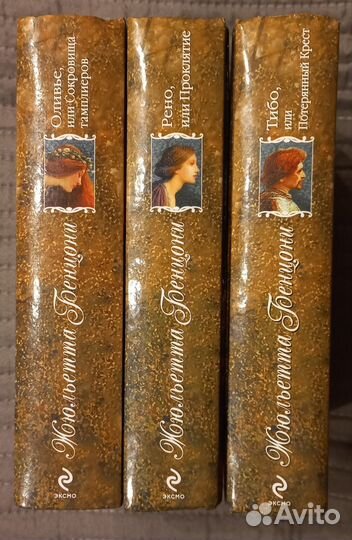 Книги Жульетты Бенциони