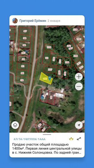 Участок 20 сот. (ИЖС)