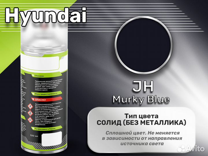 Краска спрей Luxfore (Hyundai JH Murky Blue)