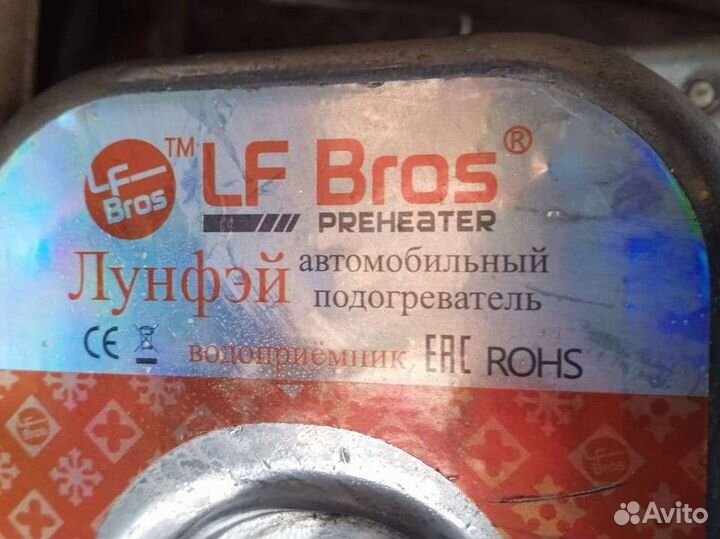 Подогреватель двигателя