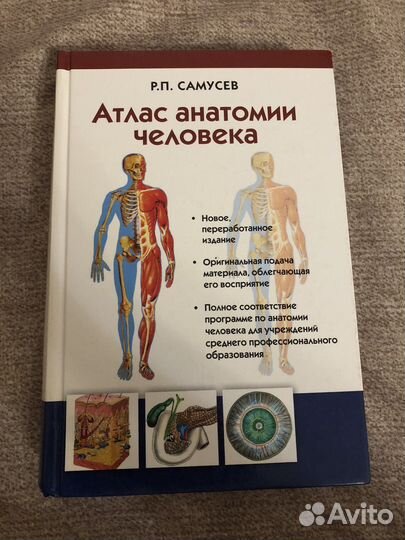 Книги атлас анотомии человека