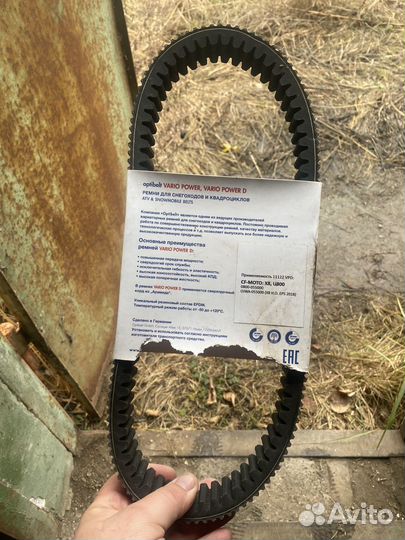 Ремень вариатора