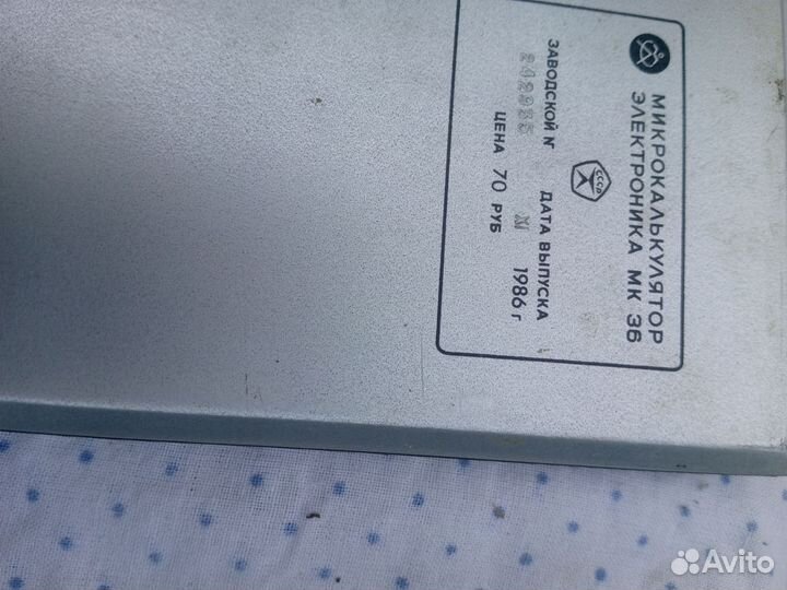 Калькулятор электроника мк33. 1986