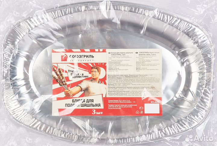 Блюдо для шашлыка Союзгриль 42.5x29 см фольга 3 шт