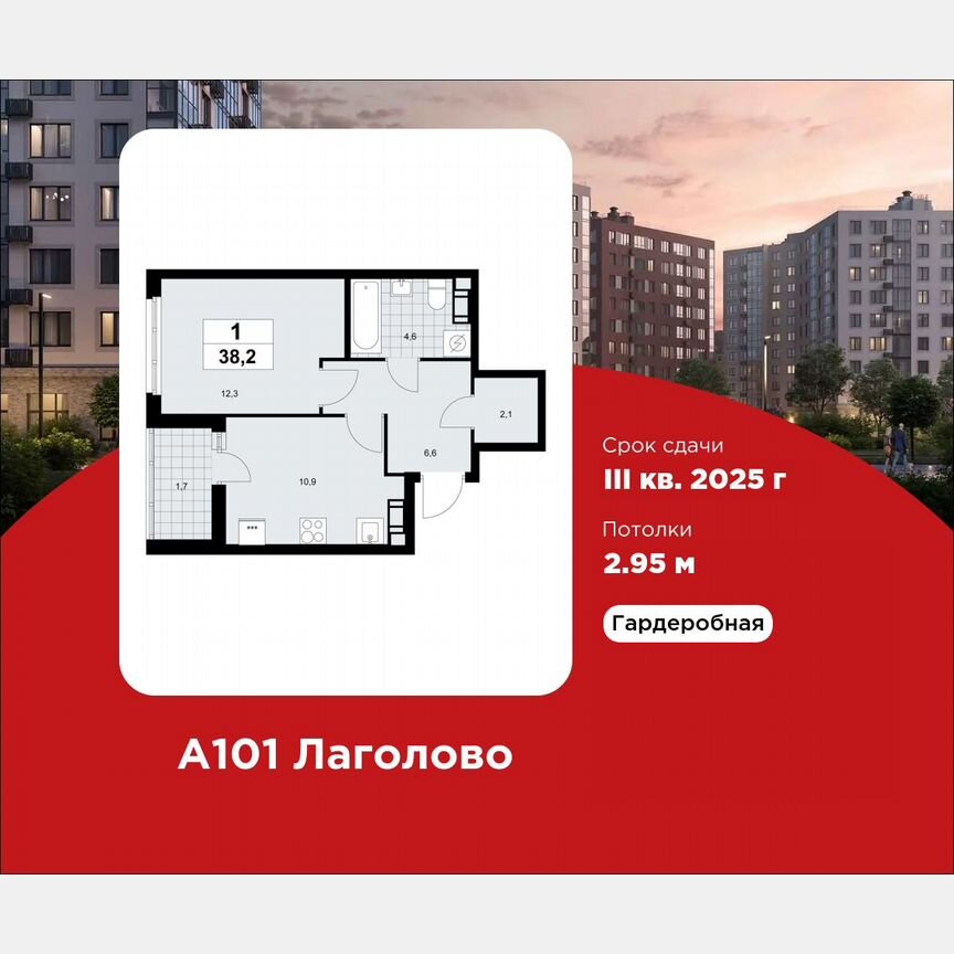 1-к. квартира, 38,2 м², 7/9 эт.