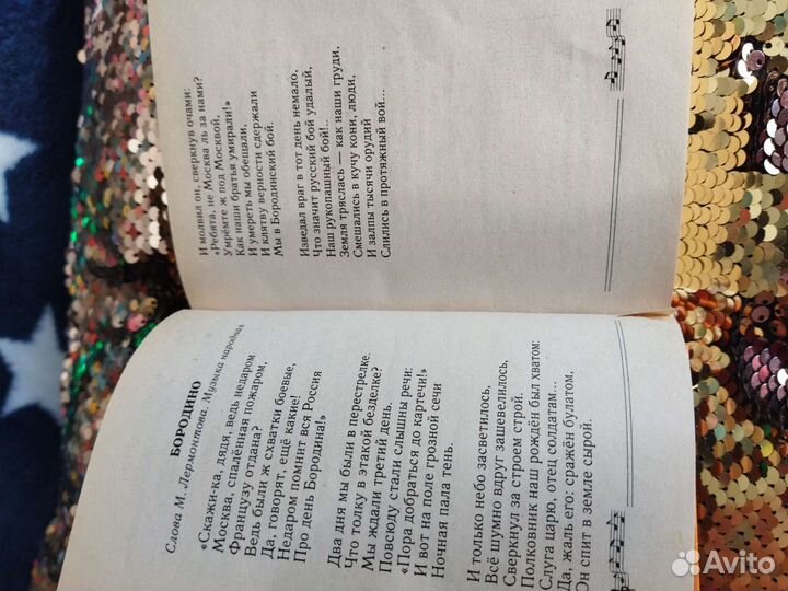 Книга(песни для русской души)