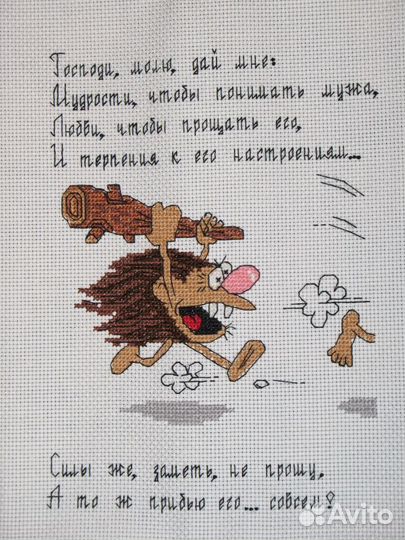 Вышитая картина 