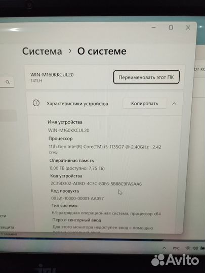 Ноутбук i5 1135G7 новый