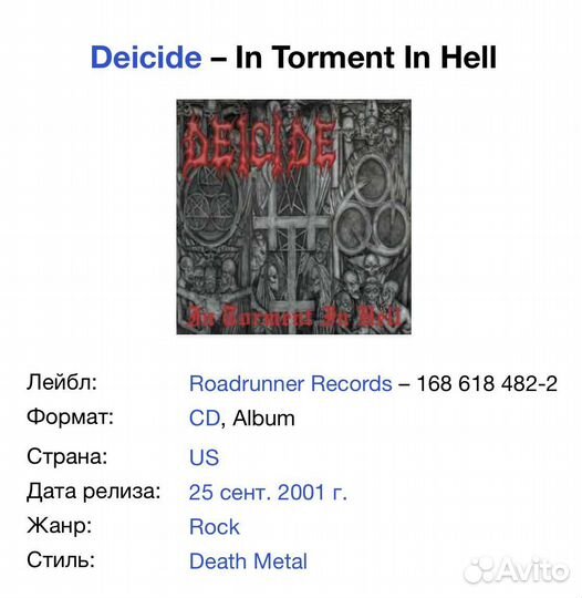 Deicide - In Torment In Hell CD USA