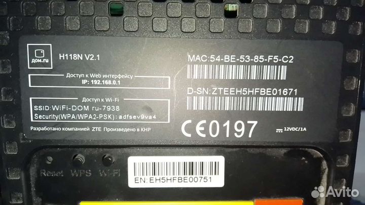 Приставка дом. ру, модем, зарядное устройство