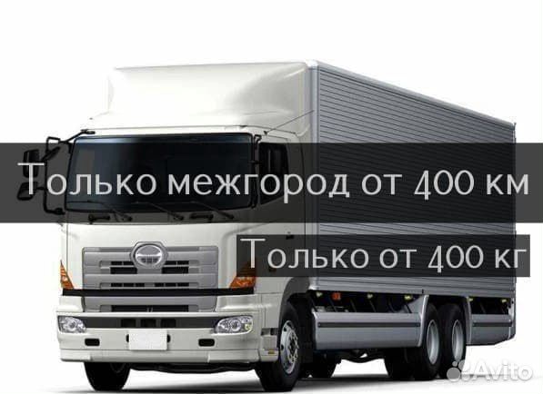 Переезды Газель Грузоперевозки от 400 км