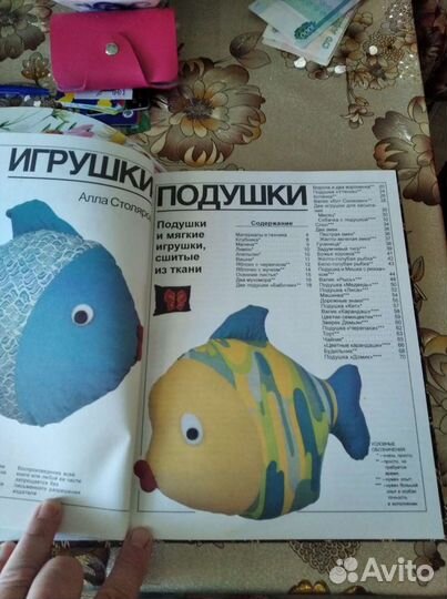 Книги по рукоделию