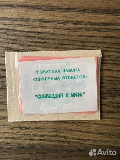 Спичечные этикетки СССР 3 набора