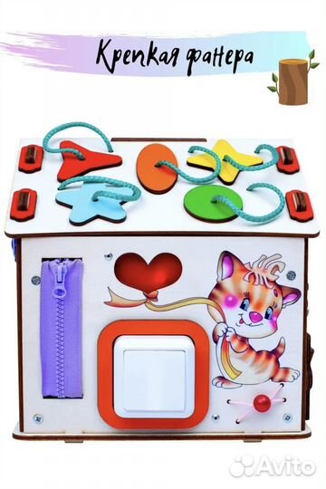 Развивающие игрушки бизиборд