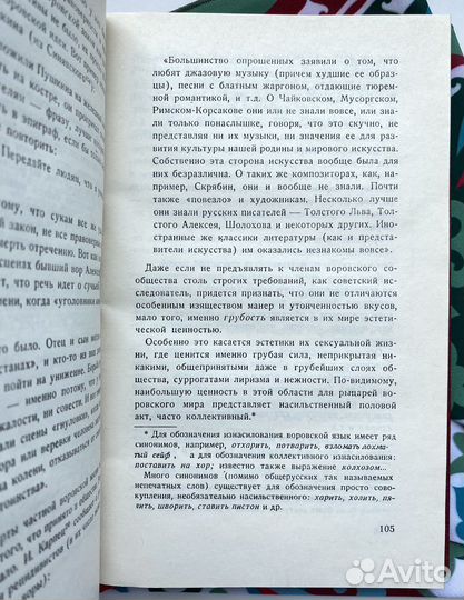Уголовная Россия (1990) / Валерий Чалидзе