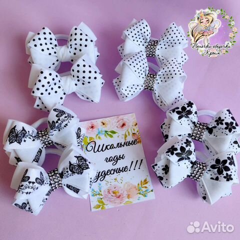 Школьные бантики