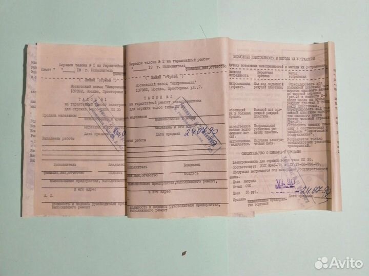 Машинка для стрижки волос Микма ИП35 1990г. СССР