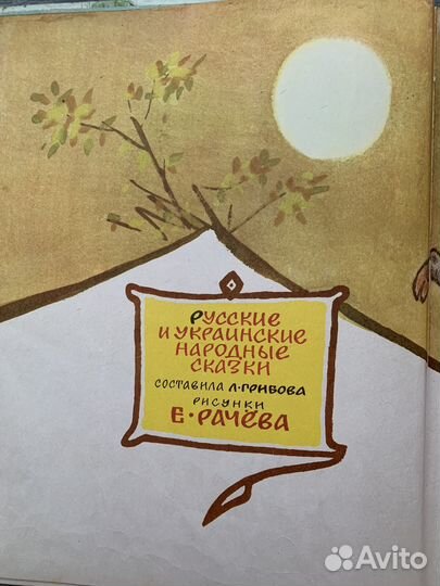 Детские книги СССР