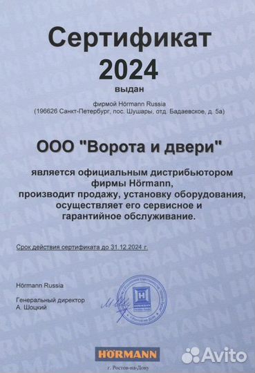 Гаражные секционные ворота Hormann 3000х2250