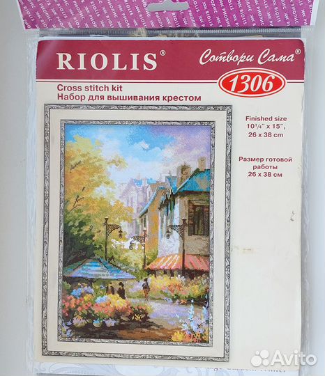 Остатки набора для вышивания