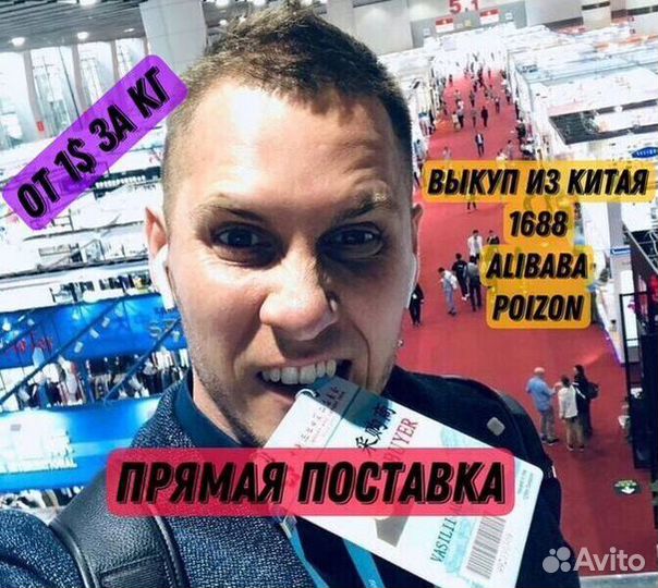 Выкупы таобао 1688 алибаба