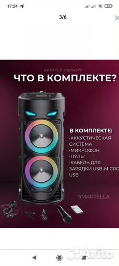 Калонка ZQS 4239S