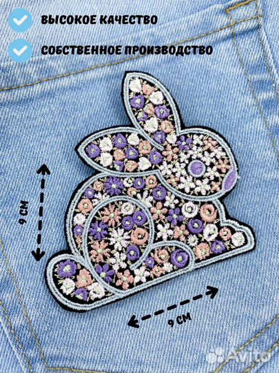 Нашивки на одежду