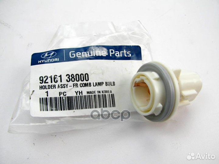 Патрон hyundai/KIA 9216138000 9216138000