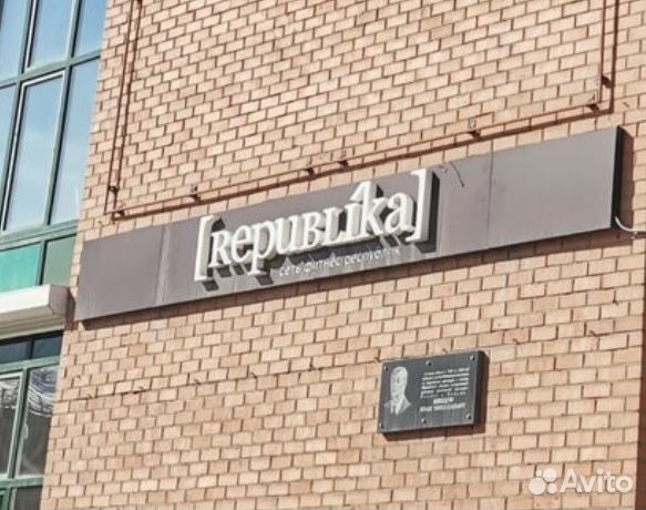 Абонемент в фитнес клуб Republika