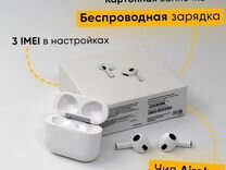 Airpods 3 новые чип Airoha