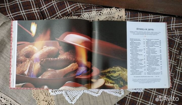 Торг Книга рецептов Домашний пир без лишних затрат