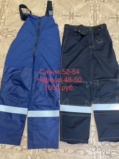 Спецодежда