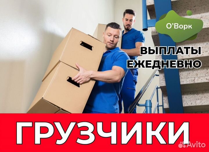 Грузчик (60-летия Октября улица)