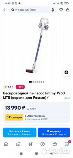 Беспроводной пылесос Jimmy JV53 lite