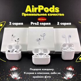 AirPods 2/3/Pro2 Премиальное качество