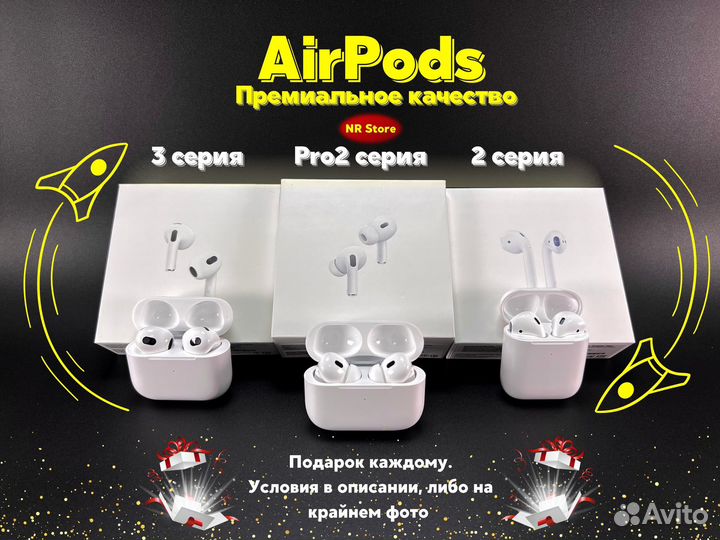 AirPods 2/3/Pro2 Премиальное качество