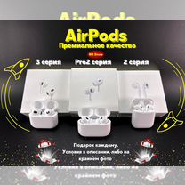 AirPods 2/3/Pro2 Премиальное качество