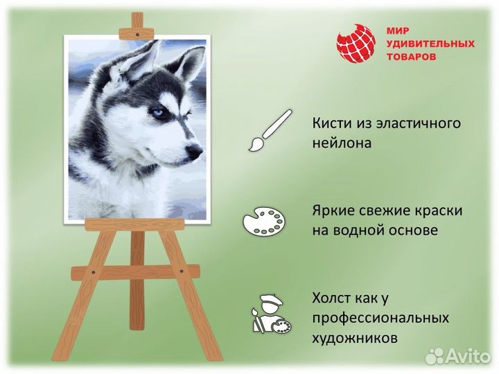 Картина по номерам