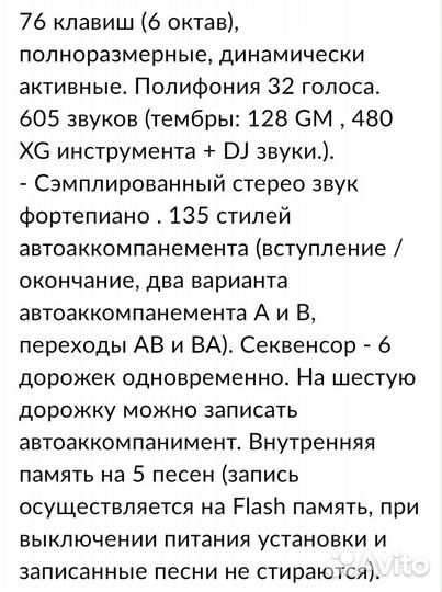 Синтезатор yamaha DGX 300