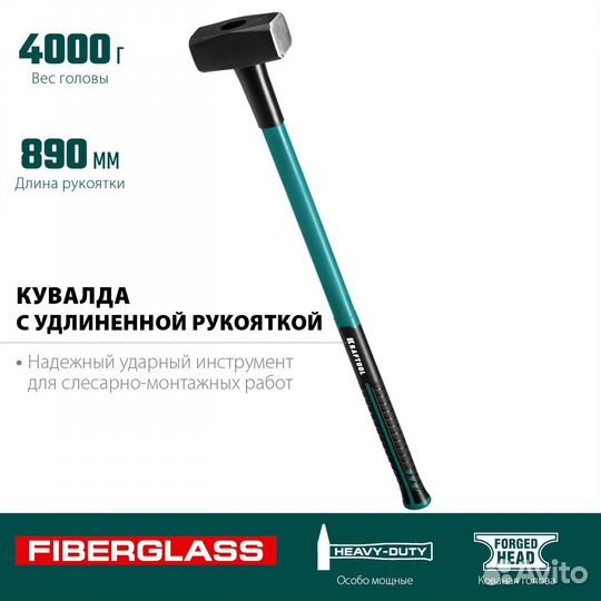 Kraftool Fiberglass, 4 кг, кувалда с удлинённой ру