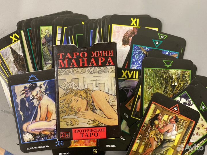 Расклад на таро