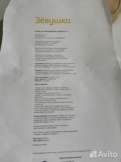 Кокон зевушка в отличном состоянии