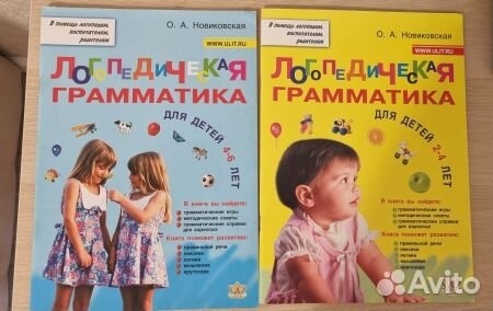 Продаются детские пособия для развития ребенка