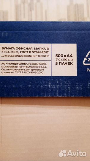 Бумага a4 Чайка