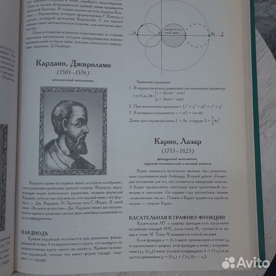 Энциклопедия по математике для школьников