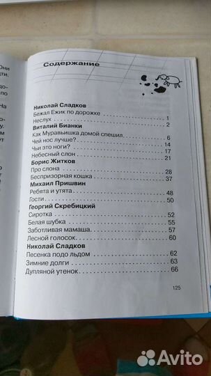 Учебник Внеклассное чтение 2 класс