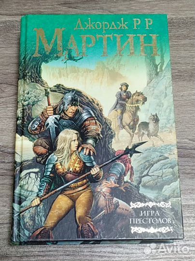Игра престолов, Джордж Р.Р. Мартин