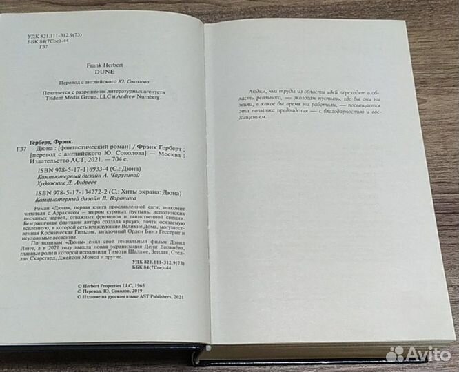 Игра престолов, Джордж Р.Р. Мартин